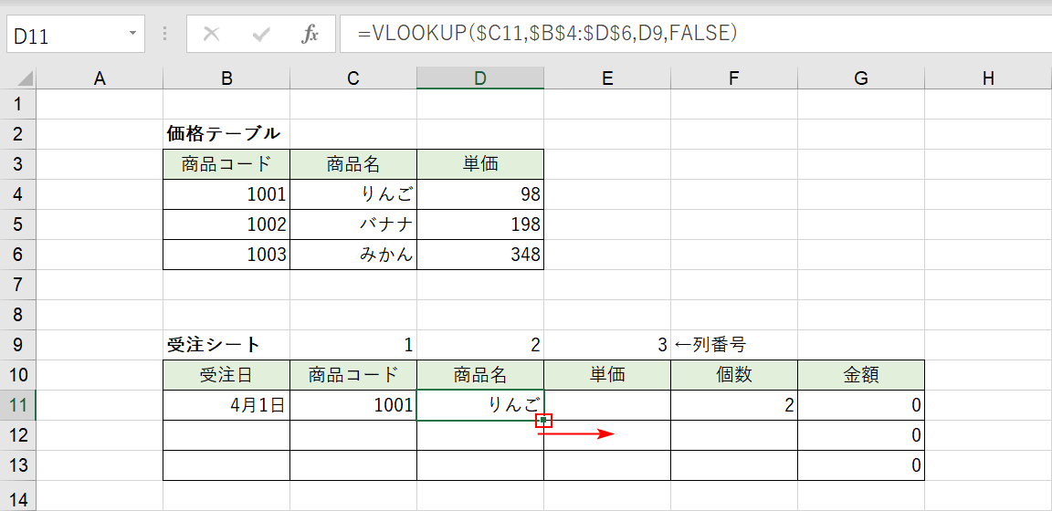 フィルハンドルで反映