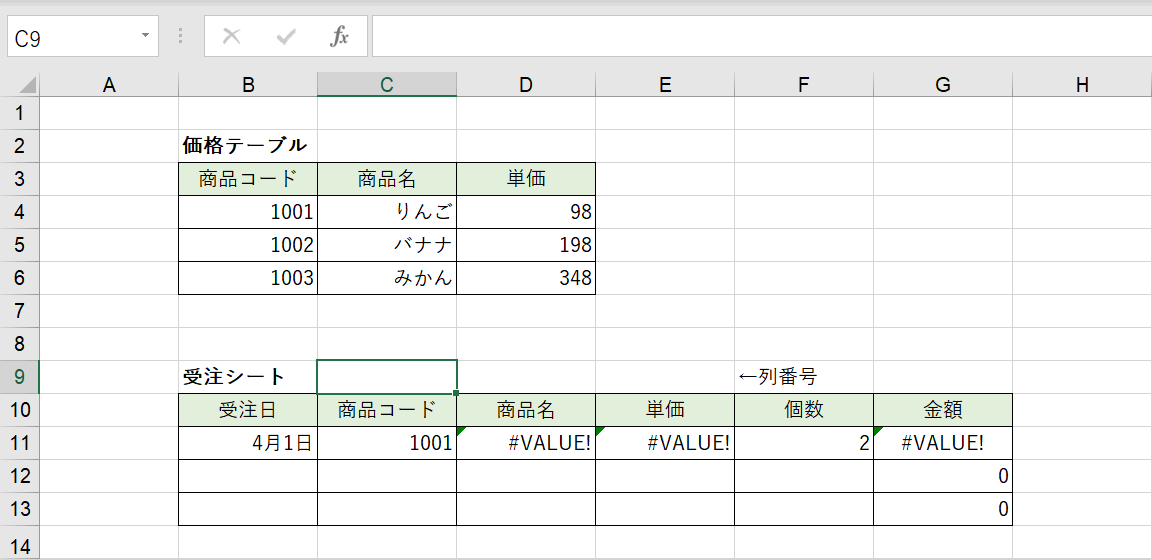 列番号のクリア