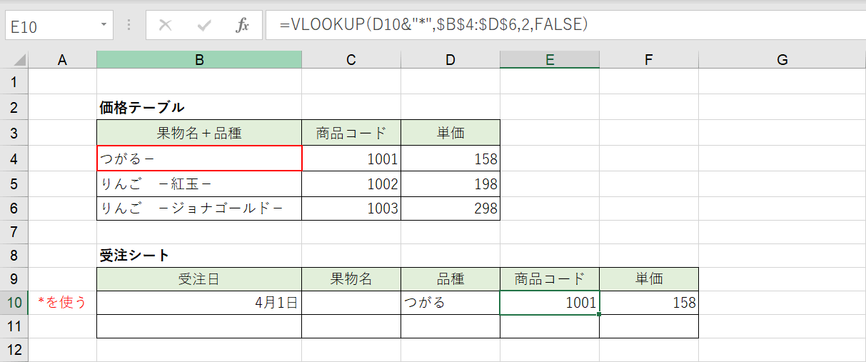 前方一致検索の結果