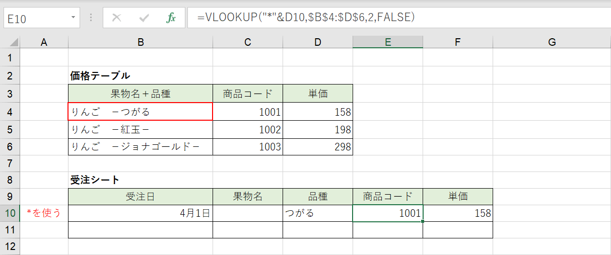 後方一致検索の結果