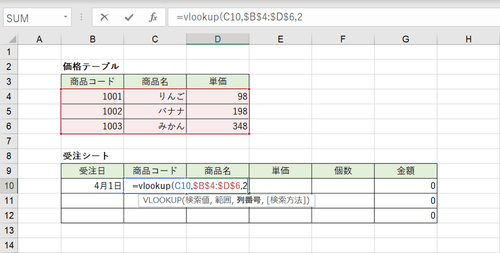 列番号の指定