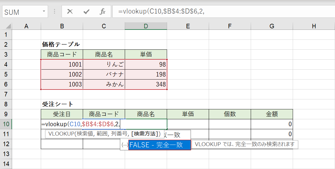 検索方法の選択