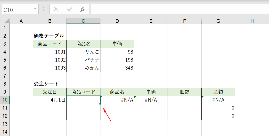 商品コードの入力