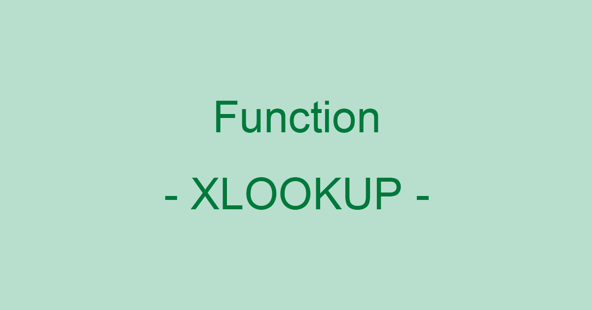 ExcelのXLOOKUP関数の使い方｜縦方向/横方向を両方検索する