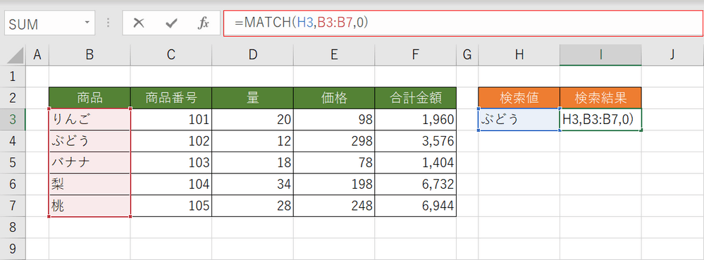 MATCH関数の場合