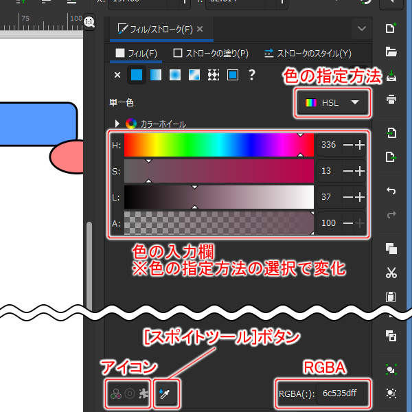 [単一色]ボタンを選択した場合の表示内容