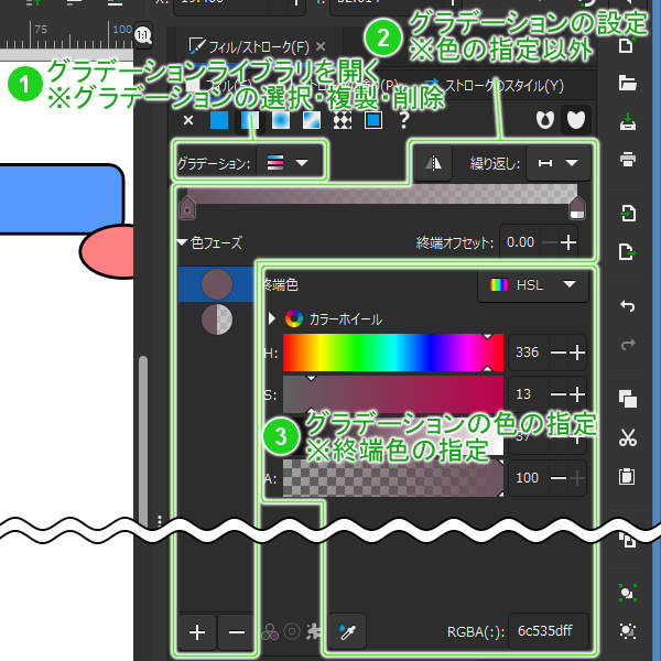 [線形グラデーション]ボタンを選択した場合の表示内容