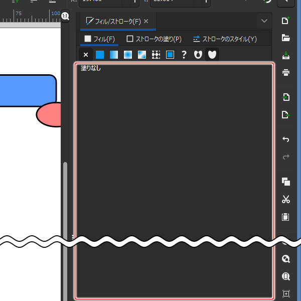 [塗りなし]ボタンを選択した場合の表示内容