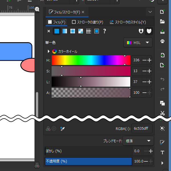 フィル/ストロークダイアログ