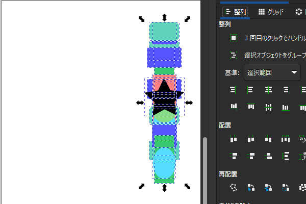 6. 整列後のオブジェクト