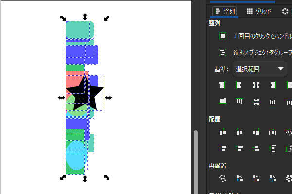 8. 整列後のオブジェクト