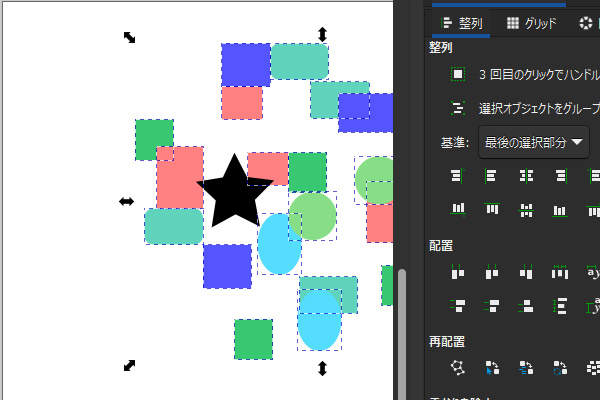 13. 黒色の星形のシェイプが選択解除される