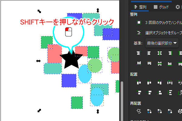 14. 黒色の星形のシェイプを追加選択する