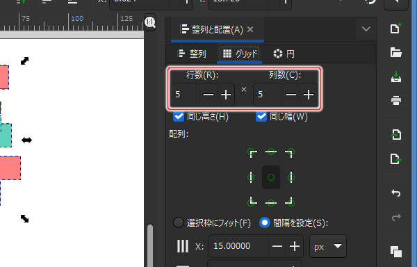 6. 行数(R)と列数(C)をどちらも5にする