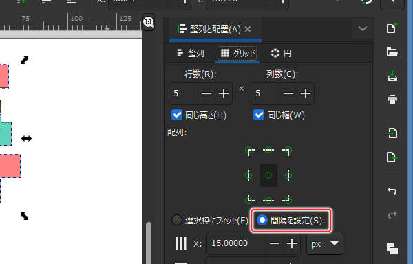 9. 間隔を設定(S)を選択する