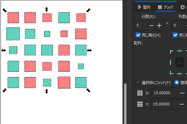 12. グリッド配列後のオブジェクト