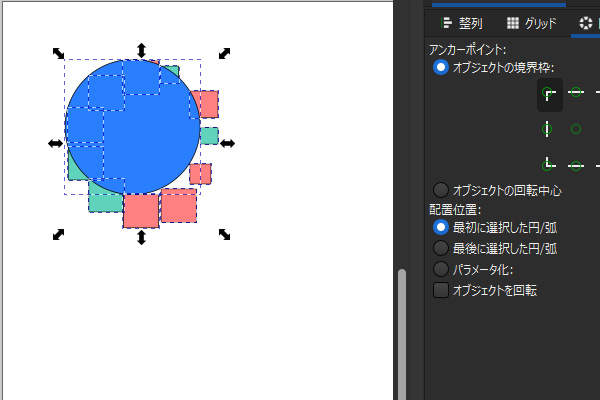 14. 円配列後のオブジェクト