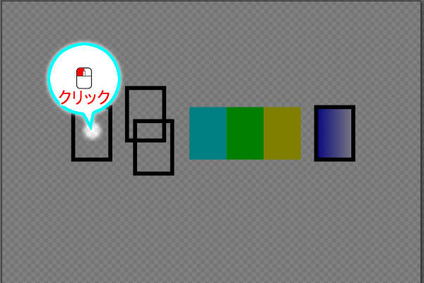 13. ストロークのみの矩形の内側をクリック