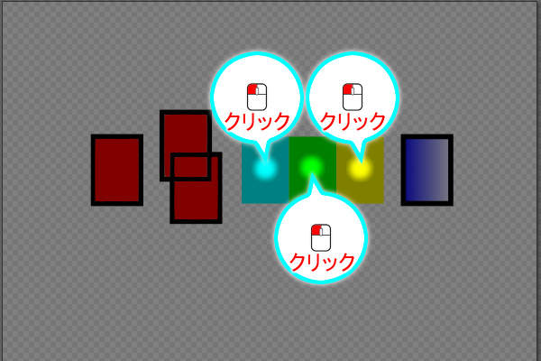 23. 水色・緑色・黄色の3つの矩形をそれぞれクリック
