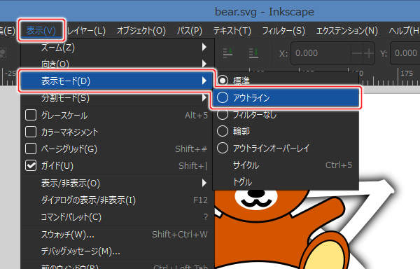2. 表示(V) -> 表示モード(D) -> アウトラインを実行