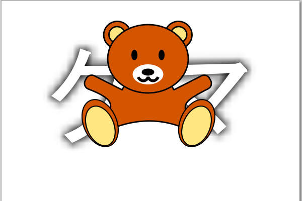 7. 輪郭モードでの表示