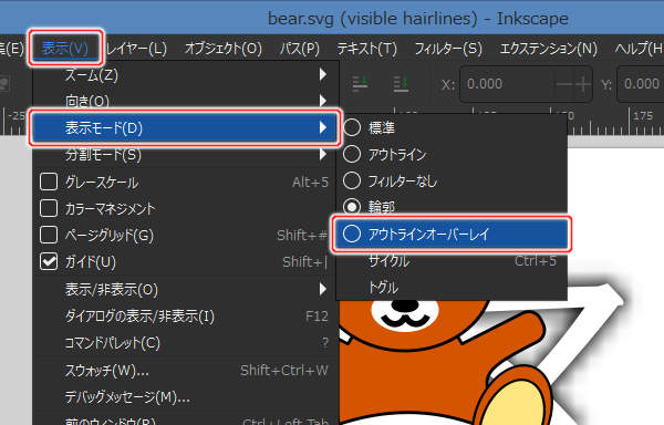 8. 表示(V) -> 表示モード(D) -> アウトラインオーバーレイを実行