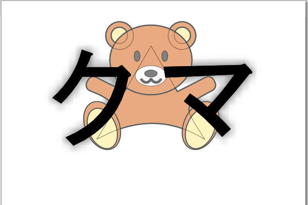 9. アウトラインオーバーレイモードでの表示