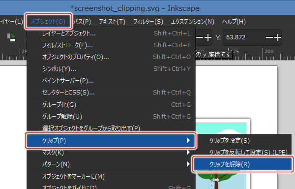 16. オブジェクト(O) -> クリップ(P) -> クリップを解除(R)を実行