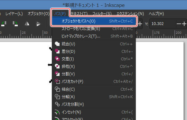 40. パス(P) -> オブジェクトをパスへ(O)を実行