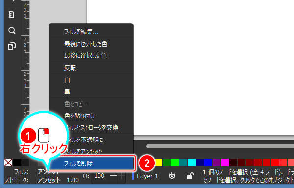 44. フィルを削除する