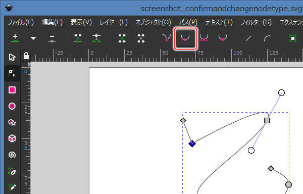 9. ツールコントロールの[選択ノードの種類をスムーズに]ボタンを押す