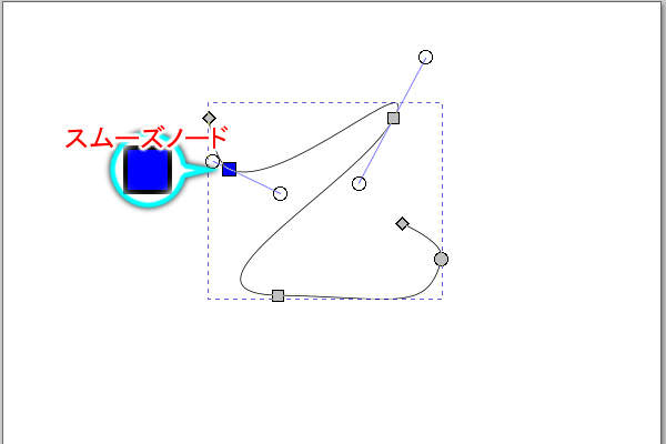 10. ノードの種類がスムーズノードに変更される