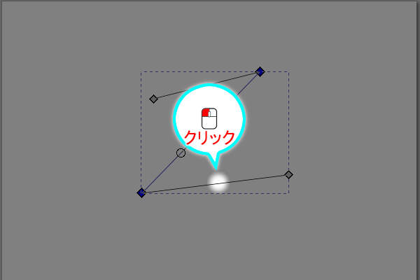 15. セグメントをクリックする