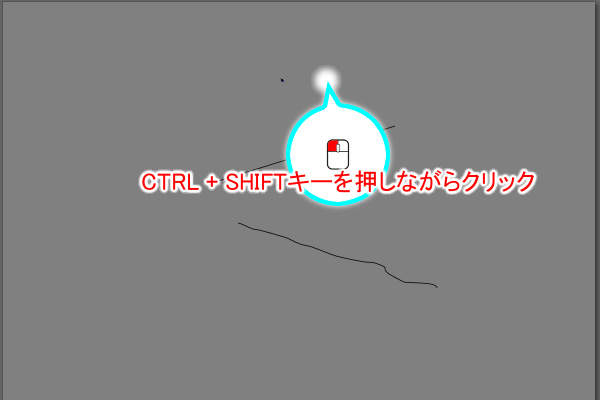 10. CTRL + SHIFTキーを押しながらクリック