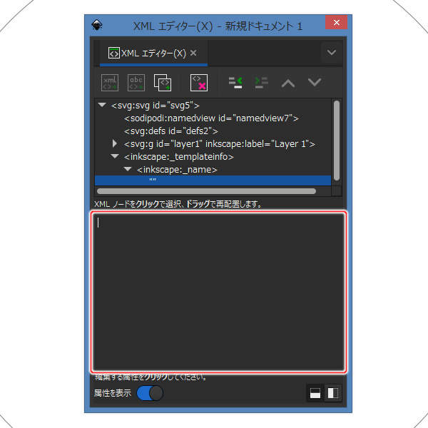 37. テキストノードが編集可能な状態になる
