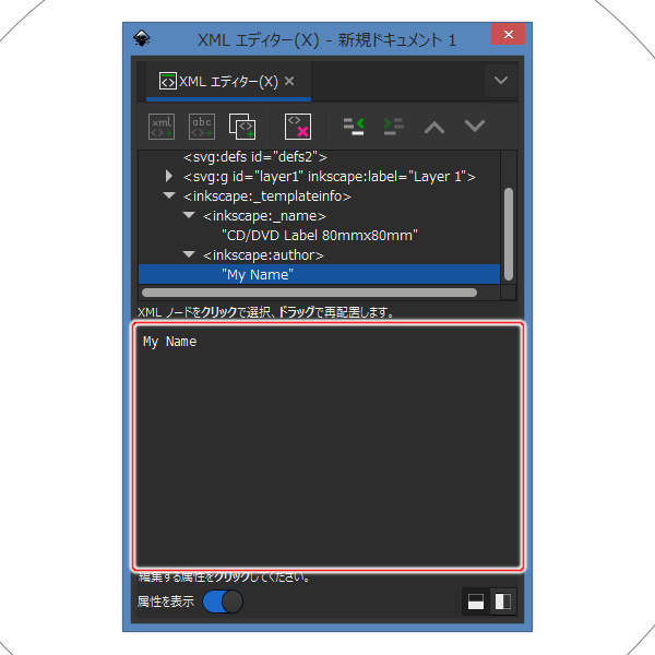 42. テンプレートの作成者を入力する