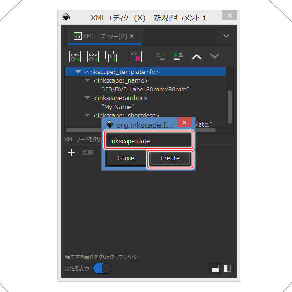 48. 要素ノードの作成ウィンドウが開く