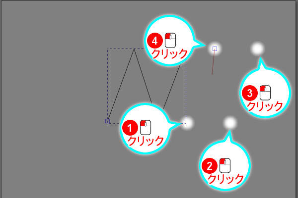 12. クリックでつなげる
