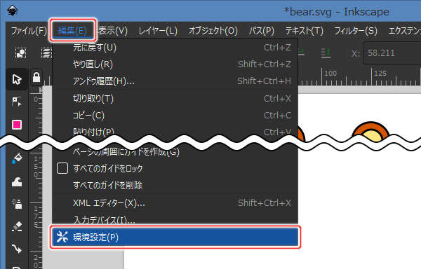 13. 編集(E) -> 環境設定(P)を実行