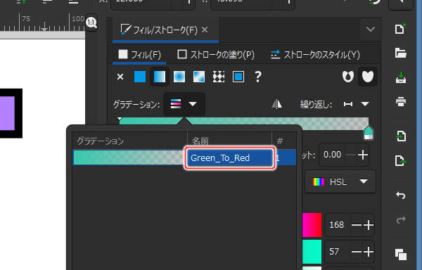 8. グラデーションの名前を変更する