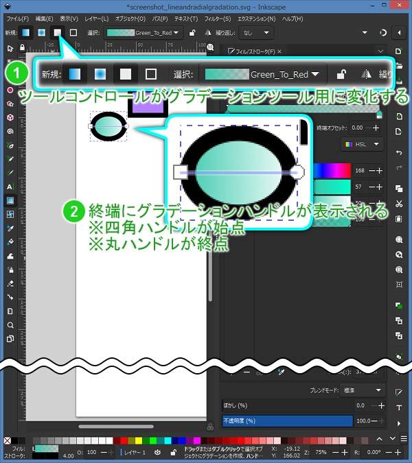 10. グラデーションツールに切り替わる