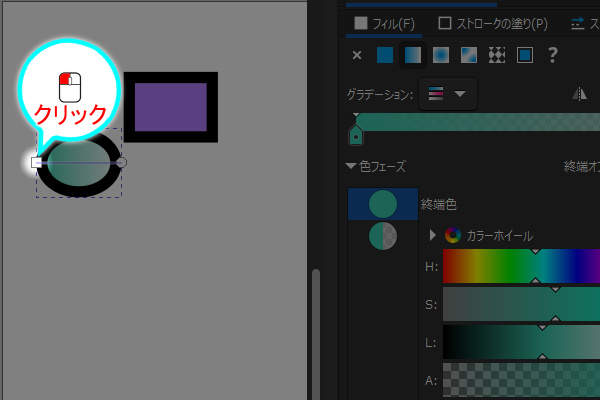 11. 始点を選択する