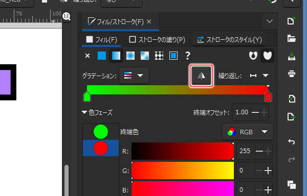 24. [グラデーションの方向を反転]ボタンを押す