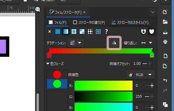 32. [グラデーションの方向を反転]ボタンを押す