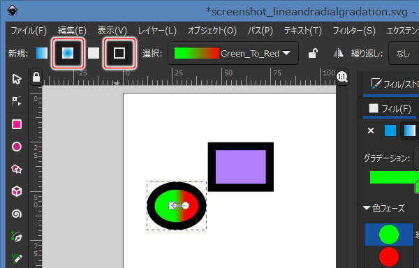 47. [放射(楕円または真円)グラデーションを作成]ボタンと[ストロークのグラデーションを作成]ボタンを選択する