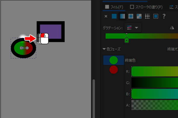 49. 選択中のオブジェクトのストロークをドラッグ