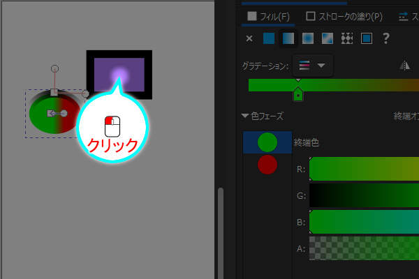 55. グラデーションツールで矩形のシェイプをクリックする