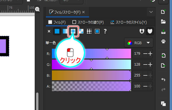 56. [放射グラデーション]ボタンを選択する