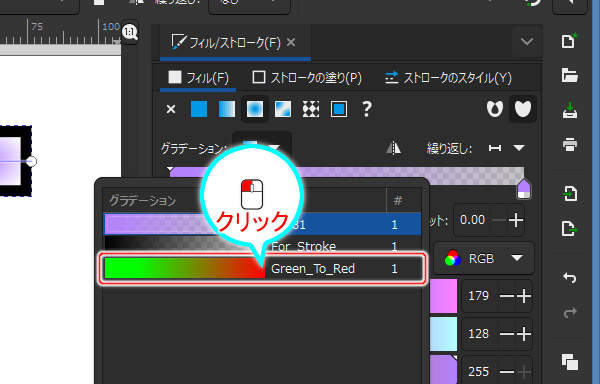 59. グラデーションの一覧からグラデーションを選択する