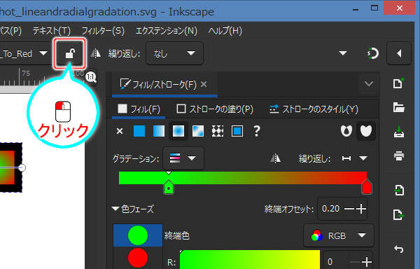 69. [関連するすべてのグラデーションを変更するためにグラデーションをリンク]ボタンを押す